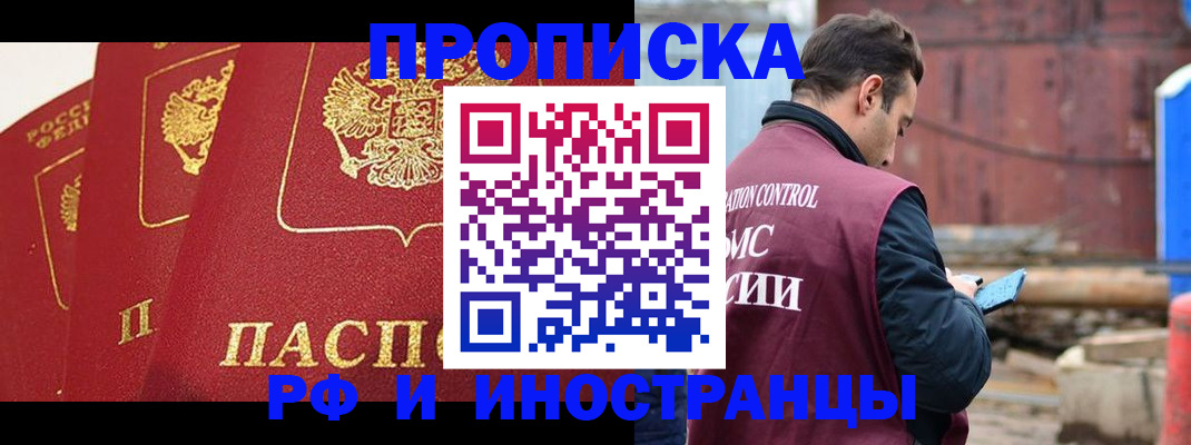 пропишу в квартире в Новозыбкове