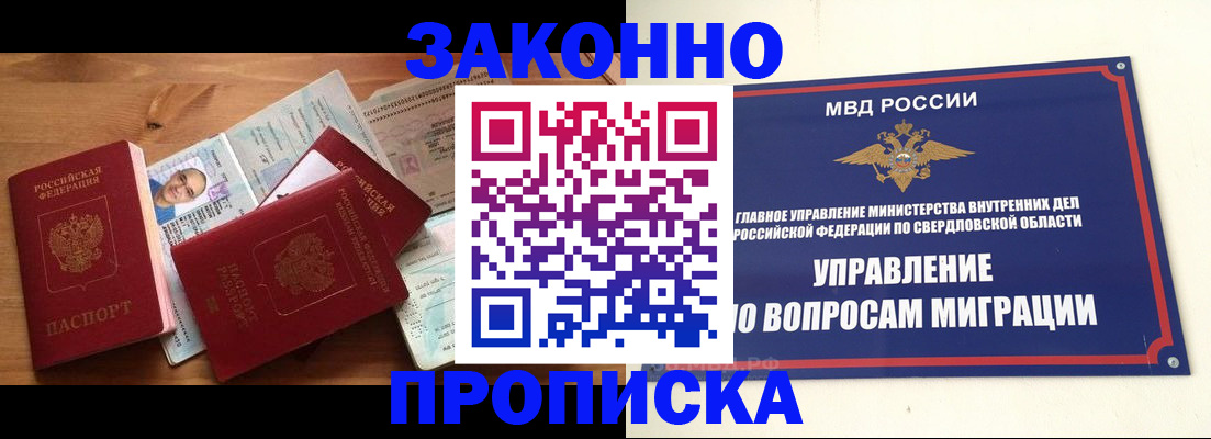 прописка для кредита в Новозыбкове